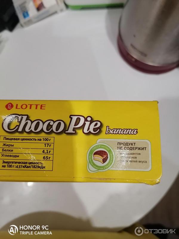 Печенье Lotte Choco Pie фото