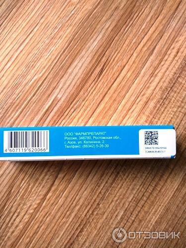 Мазь Стелланин