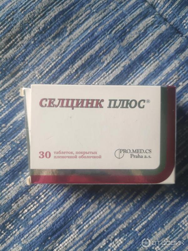 Селцинк Плюс Купить В Спб Дешево
