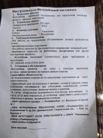 Календарь-светильник "21 век" фото