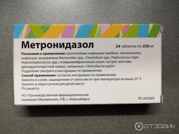 Метронидазол инструкция отзывы пациентов. Метронидазол реневал. Метронидазол таблетки. Таблетки от воспаления метронидазол. Таблетка метронидазол 250гр.