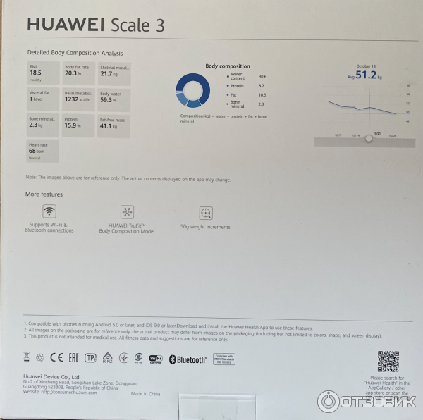 Huawei Scale 3 Купить Екатеринбург