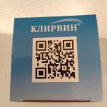 Крем от веснушек и пигментных пятен РеалКосметикс "Клирвин" фото