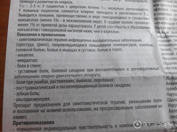 Нуралгон инструкция по применению. Нуралгон лекарство. Нуралгон жаропонижающее. Нуралгон таблетки инструкция. Нуралгон Медисорб.