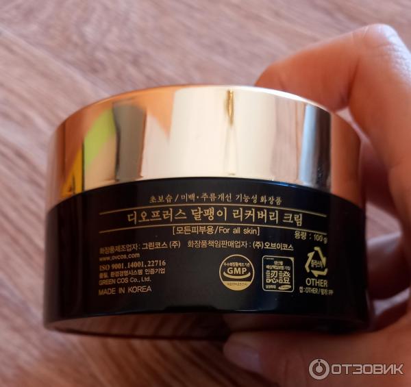 Крем улиточный для лица DEOPROCE Multi-Function Snail Recovery Cream фото