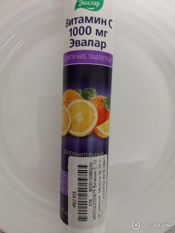 Где Купить Витамины Эвалар