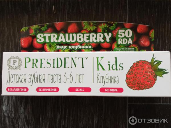 Паста зубная President kids