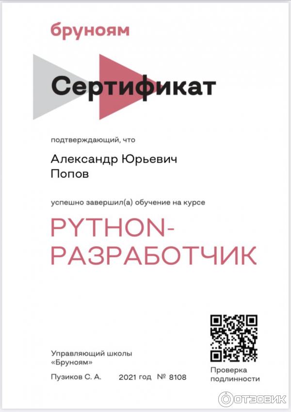 Учебный центр БРУНОЯМ (Россия, Санкт-Петербург) фото