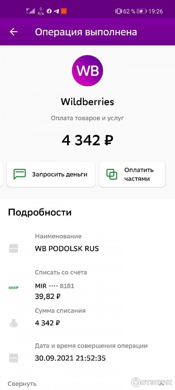 Хищение денег с карты. Wildberries снял деньги с карты. Забытые деньги в банкомате. Вывести деньги с вайлдберриз. Деньги из банкомата.