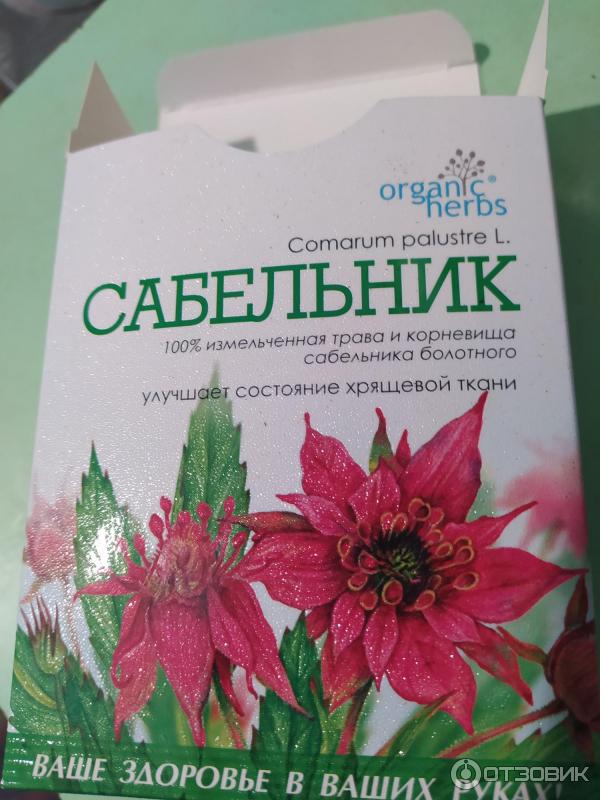 Фито-чай Organic herbs Сабельник фото