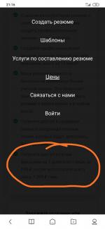 Cvmaker.ru - создание резюме фото
