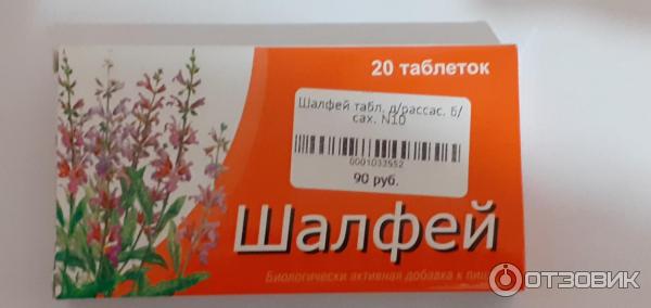 Шалфей премиум. Шалфей премиум таблетки. Шалфей премиум таблетки. Шалфей премиум. Шалфей эко таб 20.