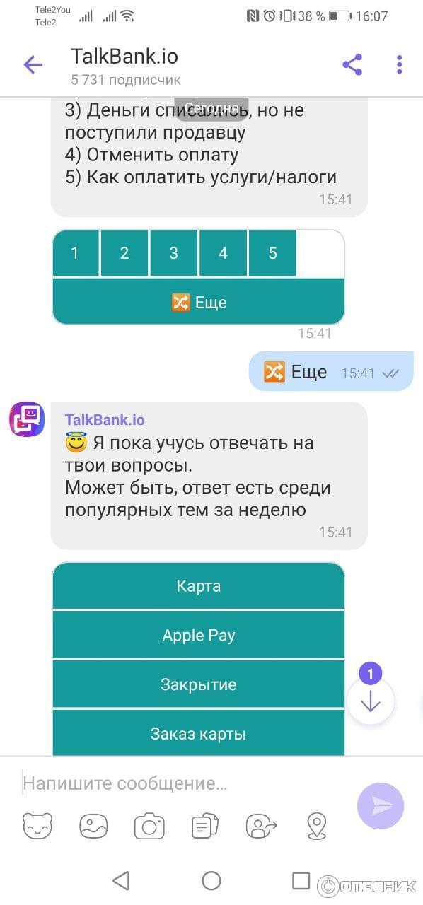 Дебетовая карта Talk bank Выгода фото