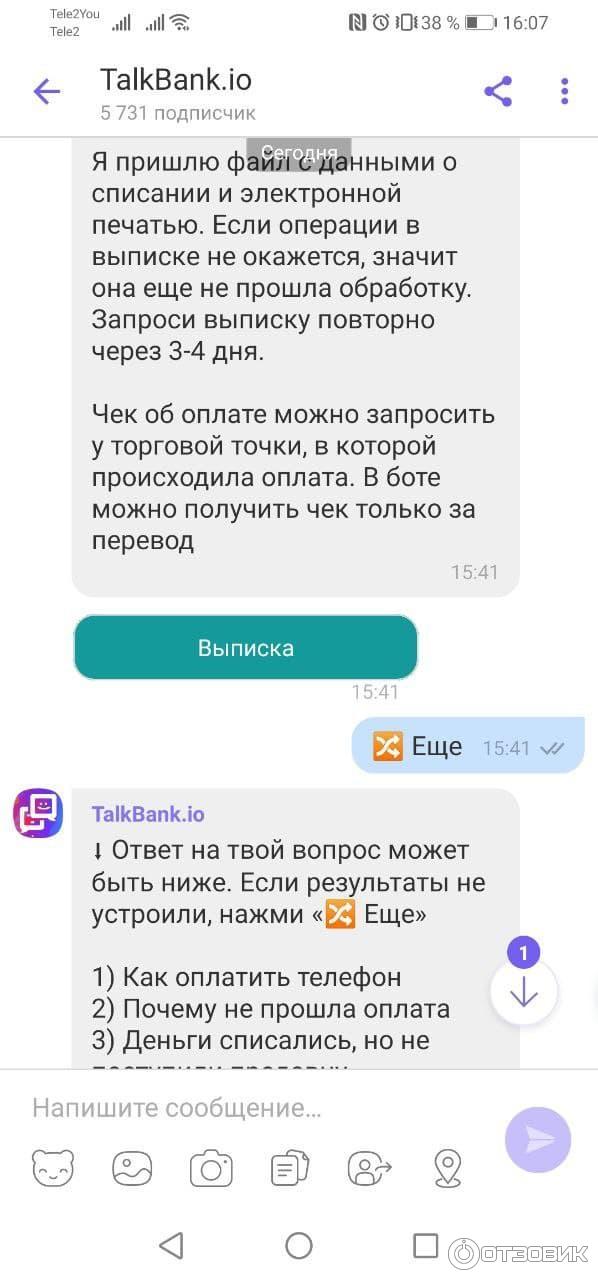 Дебетовая карта Talk bank Выгода фото