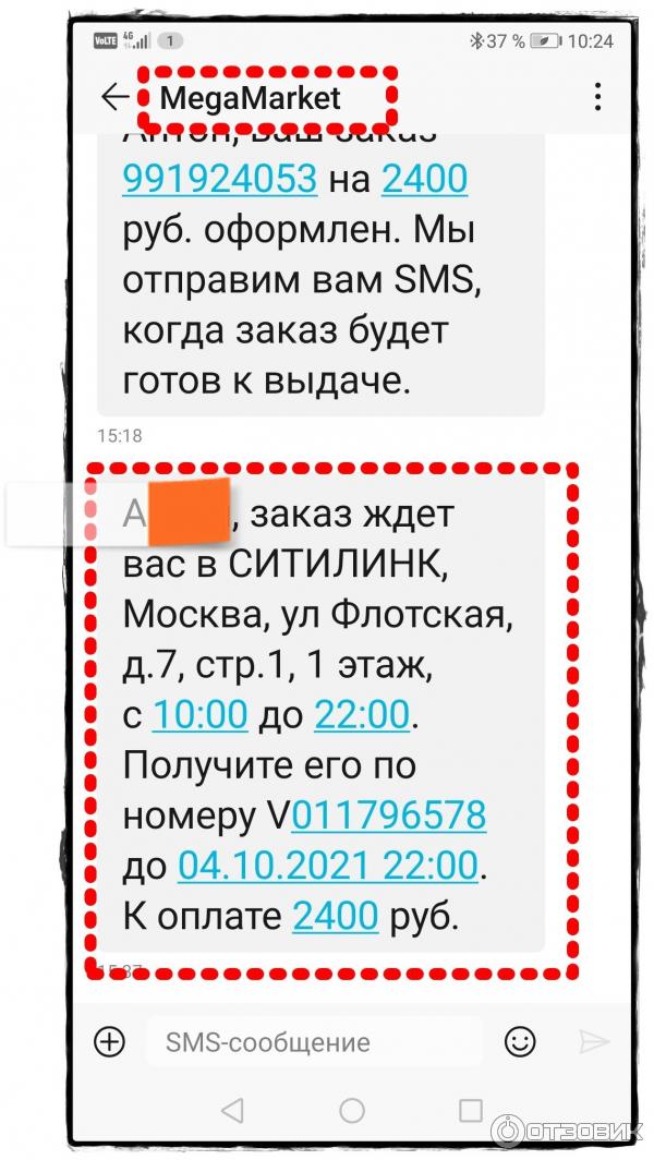 Как Ситилинк издевается надо мной — Приёмная на тренажер-долинова.рф