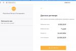 Микрофинансовая организация Belka Credit (Россия, Самара) фото