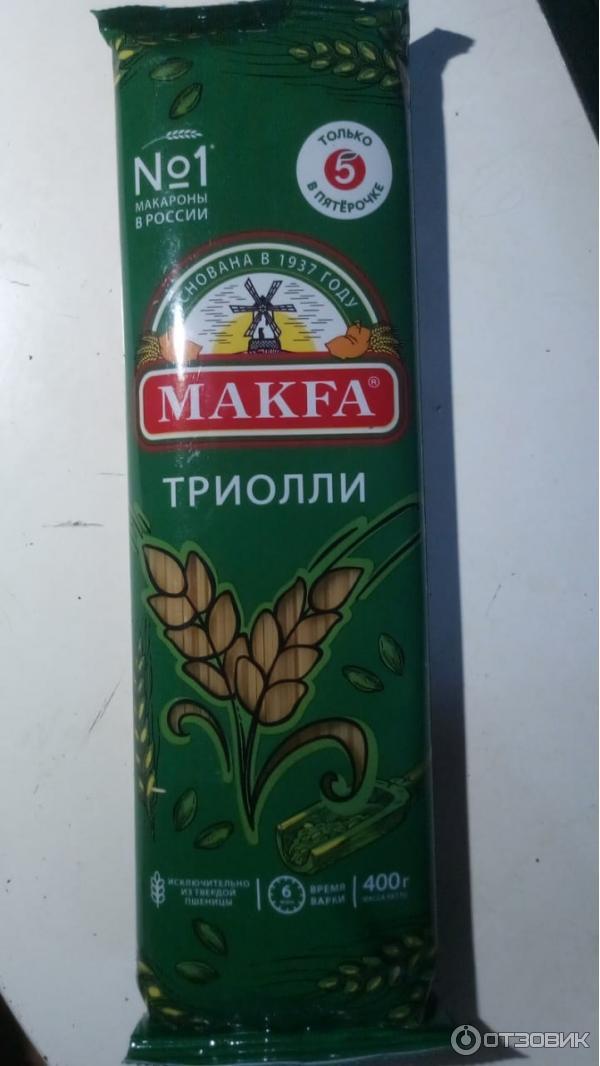 Макароны Макфа Триолли фото