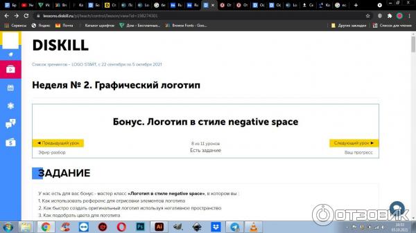 снимок со страницы обучения