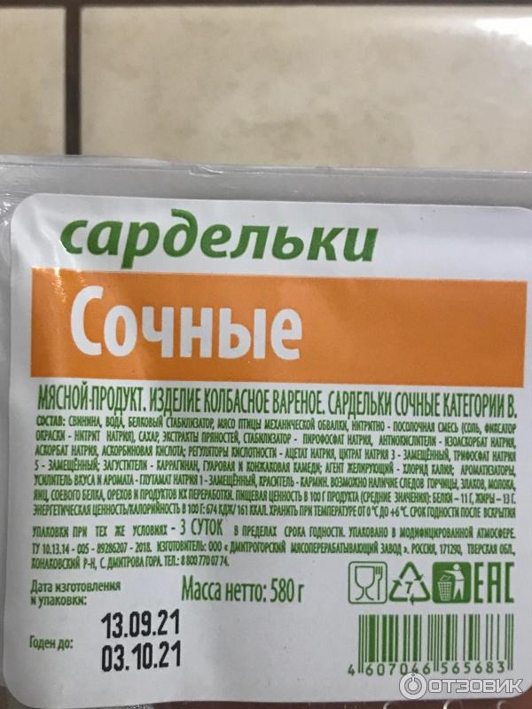 Дмитрогорский Продукт Тверь Акции И Скидки Сегодня