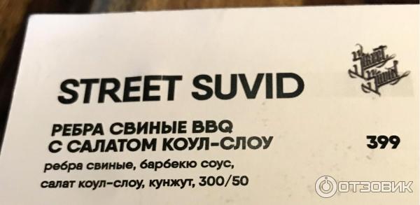 Спорт-бар Street food bar 1 (Россия, Санкт-Петербург)