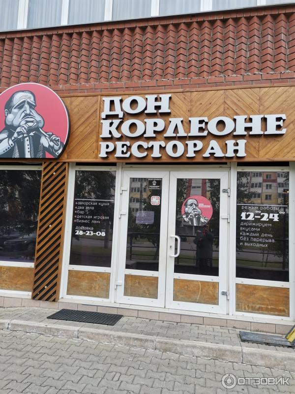Галерия снимки Ресторант Дон Вито Корлеоне 2 - Официална страница в Grabo.bg