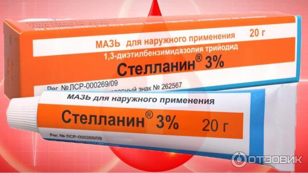 Чесотка мазь бензилбензоат. Бензилбензоат 20% 30г мазь. Бензилбензоат мазь 10%. Повидон-йод мазь.