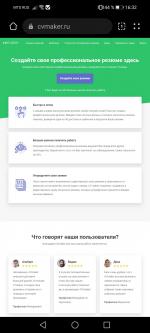 Cvmaker.ru - создание резюме фото