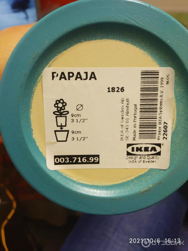 Кашпо Ikea ПАПАЙА фото