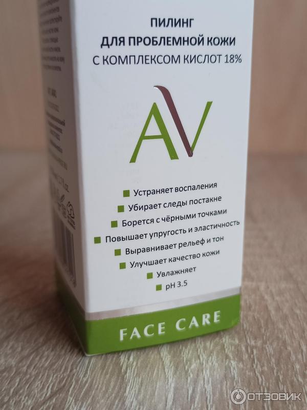 Пилинг для проблемной кожи Aravia с комплексом кислот 18% Anti-Acne Peeling фото