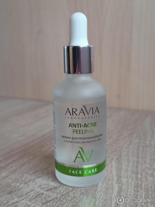 Aravia anti acne пенка. Сыворотка Aravia. Аравия пилинг для проблемной кожи. Аравия лифтинг. Кислотный пилинг Аравия.