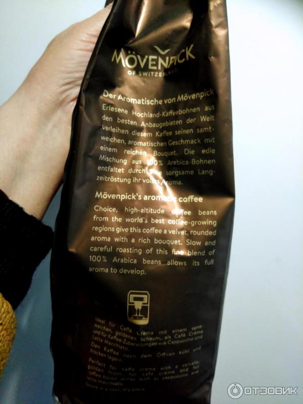 Кофе в зернах Movenpick Caffe Crema фото