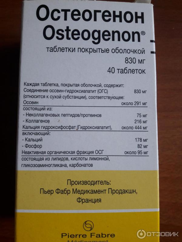 Препарат остеогенон инструкция. Препарат кальция Остеогенон. Остеогенон 40. Таблетки при переломах Остеогенон. Оссеин-гидроксиапатитный комплекс (Остеогенон).