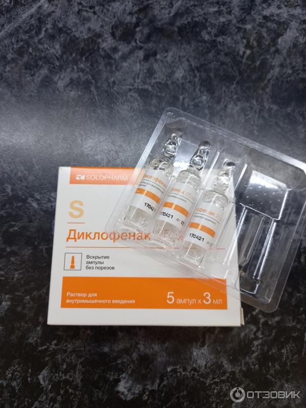 Раствор для инъекций Solopharm Диклофенак фото