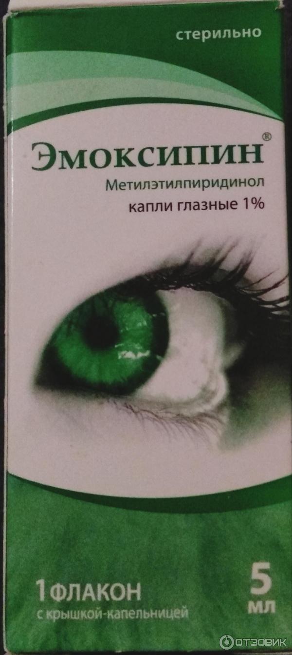 Эмоксипин глазные отзывы пациентов. Эмоксипин глазные. Эмоксипин капли. Метилэтилпиридинол глазные. Метилэтилпиридинол капли.