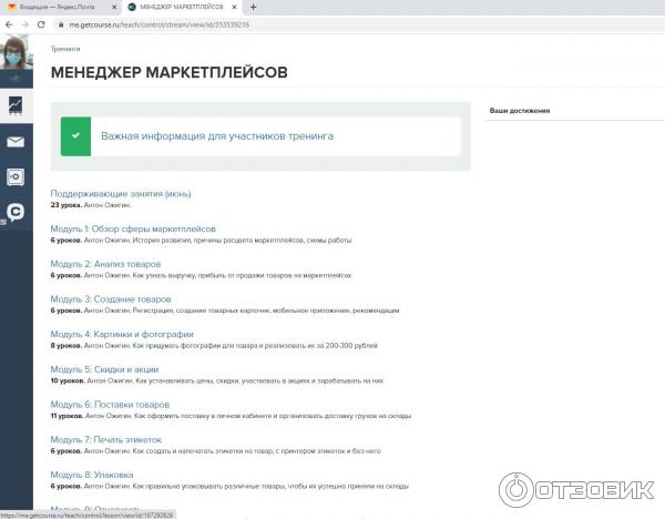Поиск менеджер маркетплейсов. Менеджер маркетплейсов вакансия. Навыки менеджера маркетплейсов. Поиск менеджер маркетплейсов. Менеджер озон.