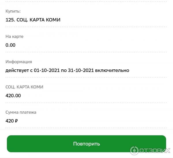 Информация