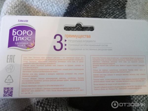 Пантенол Боро Плюс Купить