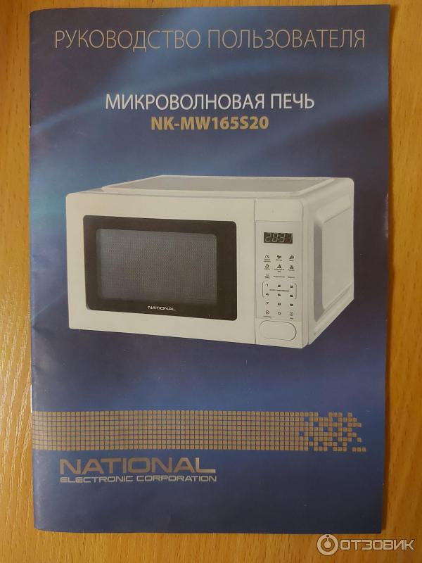 Микроволновая печь National NK-MW165S20 фото