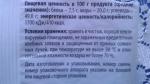 Лапша быстрого приготовления "Красная цена" фото