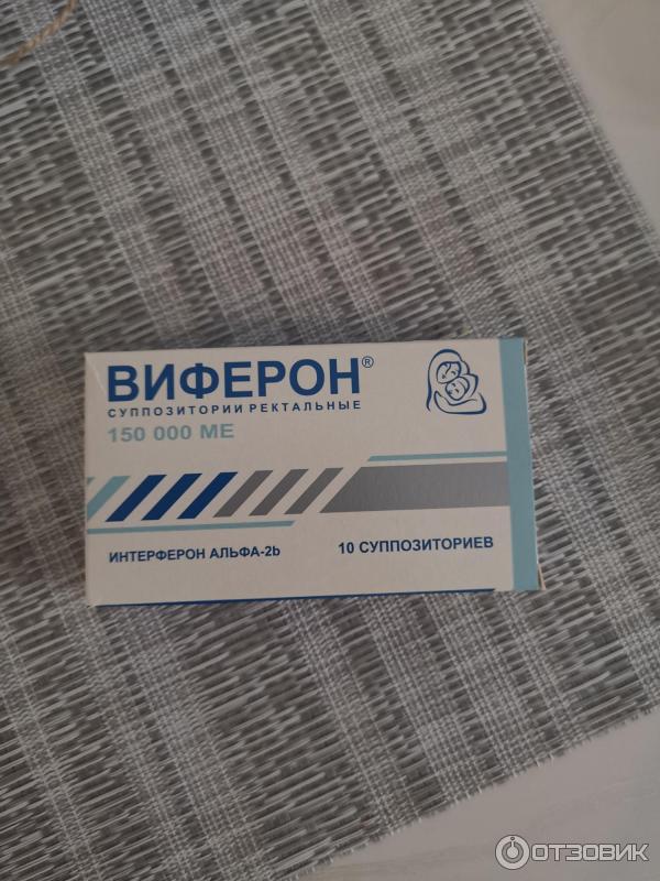Виферон Свечи Для Детей Купить Ярославль