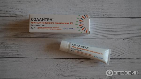 Солантра Купить Спб