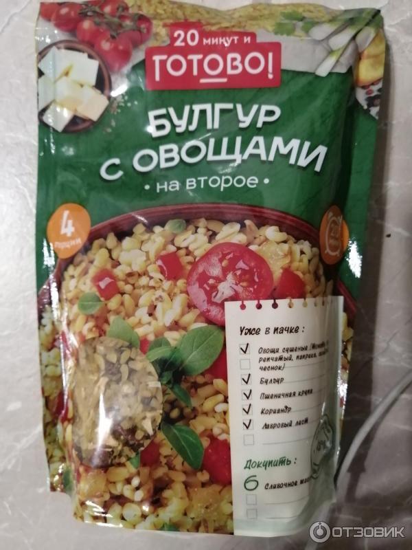Булгур Купить В Пятерочке