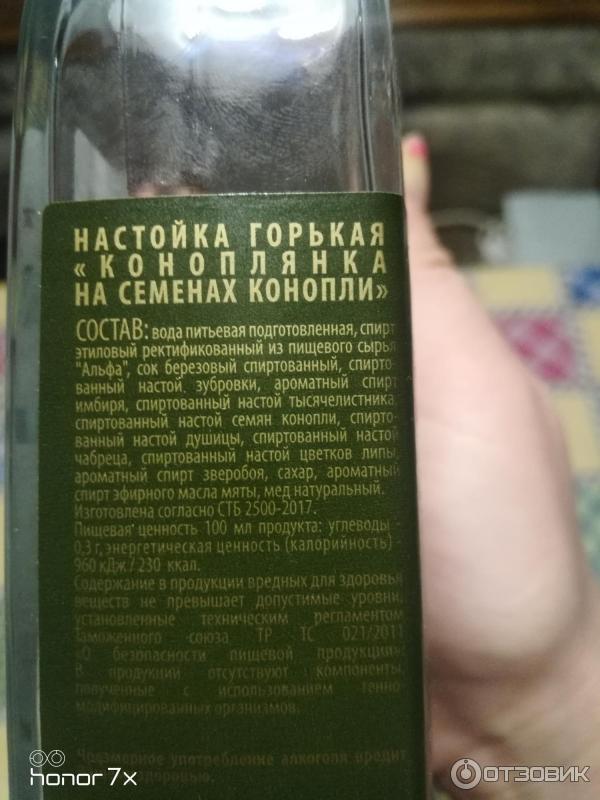 Джин Коноплянка Цена