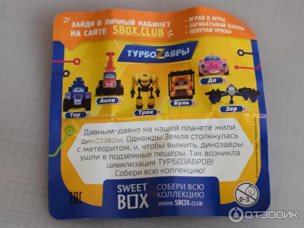 Мармелад с игрушкой Sweet Box фото