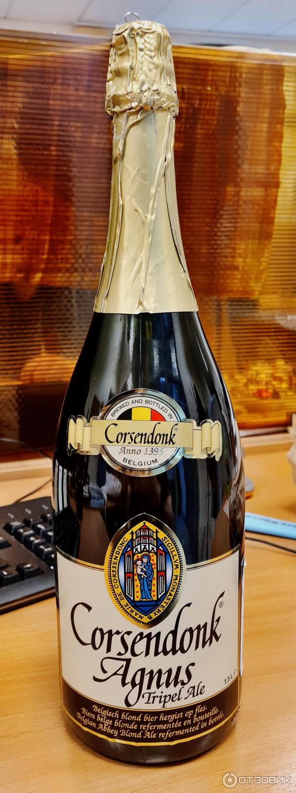 Эль Corsendonk Agnus Tripel