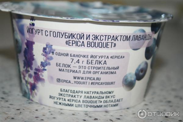 Йогурт Epica Bouquet фото