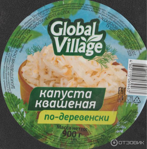 Квашеная капуста Global Village: Круговая этикетка.