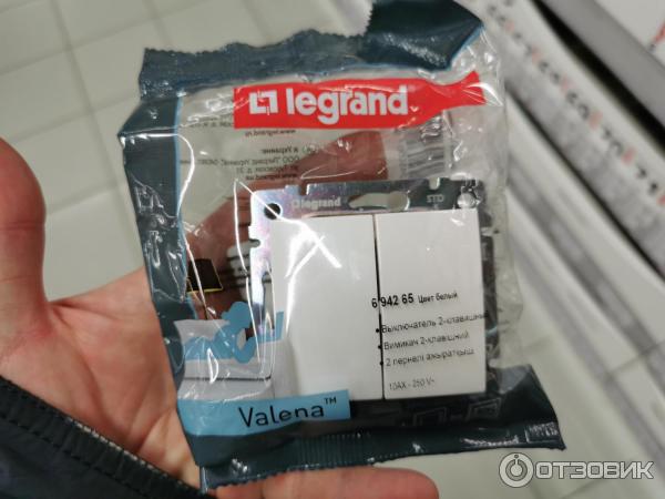 Двухклавишный выключатель Legrand серия Valena