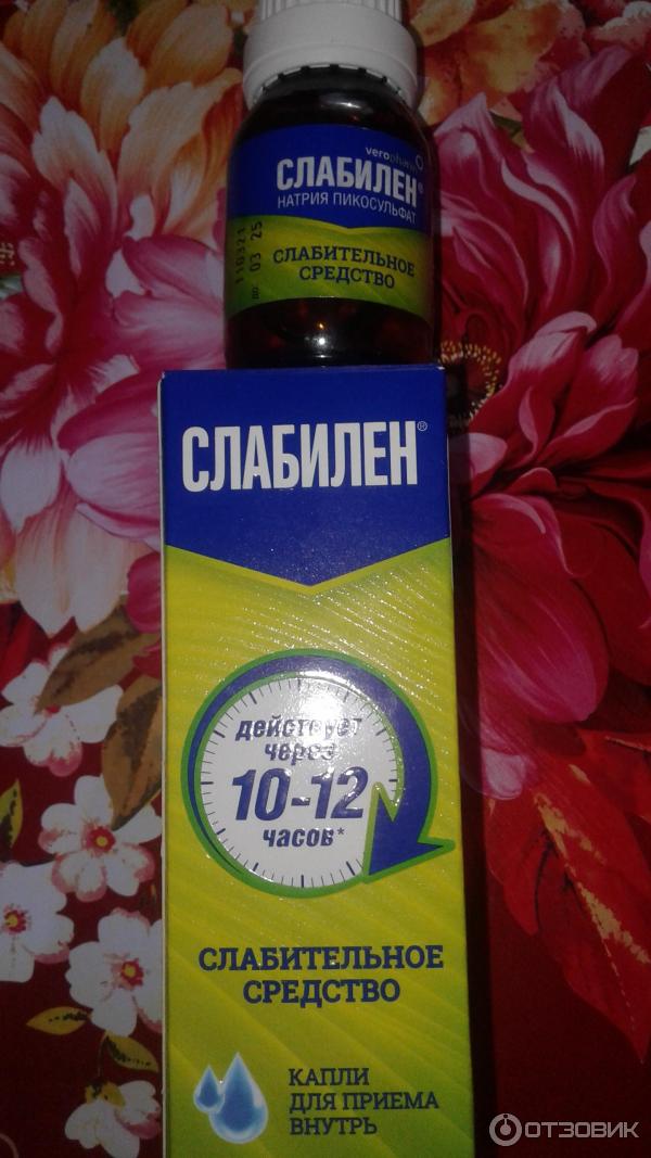 Слабилен Капли Купить В Екатеринбурге