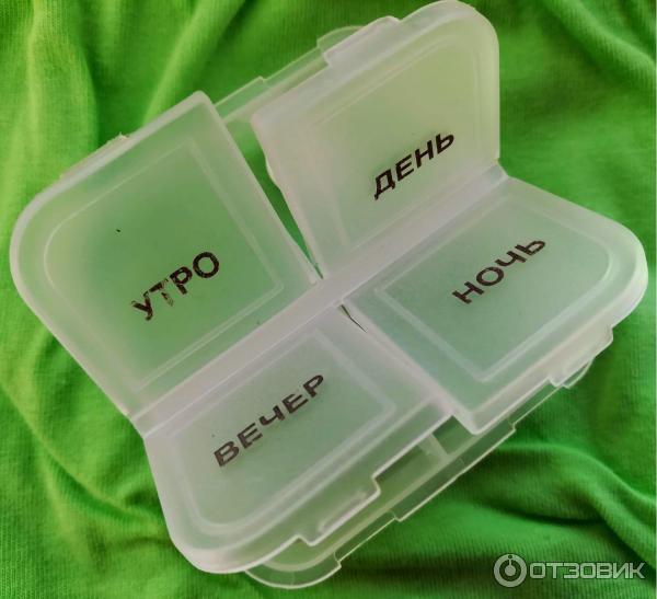 Таблетница на 1 день с делениями PILL BOX в открытом виде